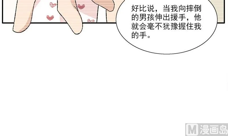 第11话 这宝贝还是我来保管吧 第18页