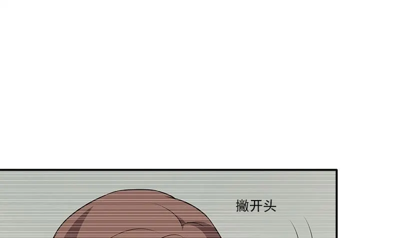 第11话 这宝贝还是我来保管吧 第22页