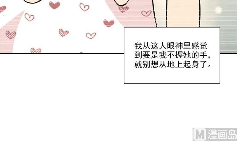 第11话 这宝贝还是我来保管吧 第33页