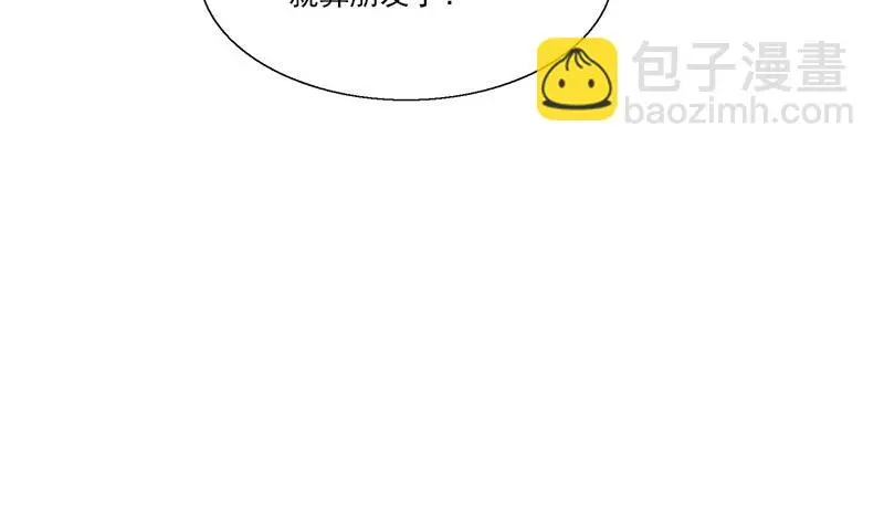 第11话 这宝贝还是我来保管吧 第37页