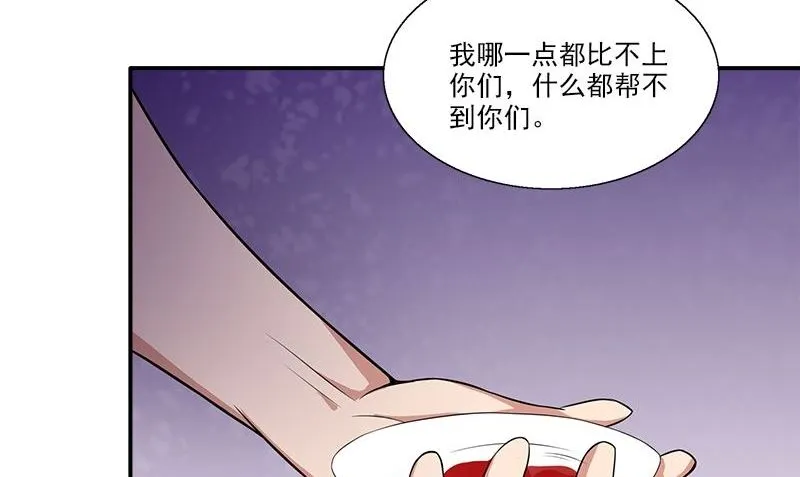 第11话 这宝贝还是我来保管吧 第47页