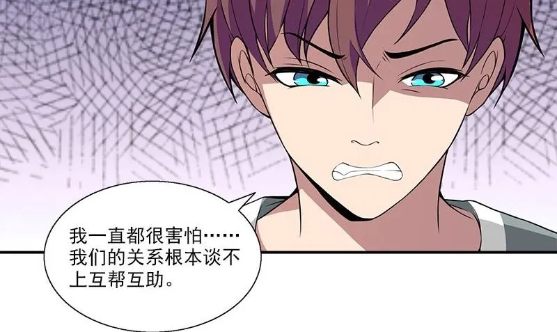 第11话 这宝贝还是我来保管吧 第50页