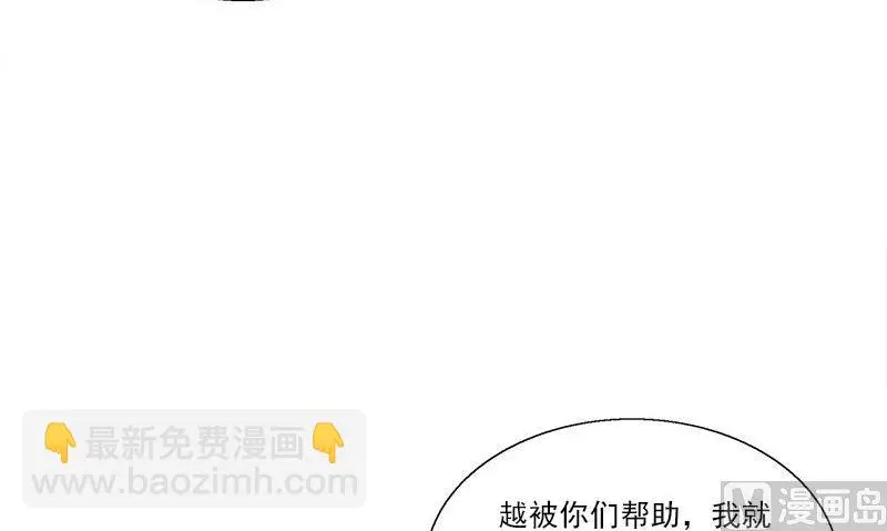 第11话 这宝贝还是我来保管吧 第51页