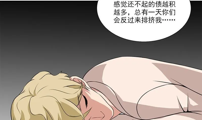 第11话 这宝贝还是我来保管吧 第52页