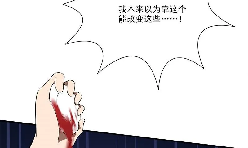 第11话 这宝贝还是我来保管吧 第56页