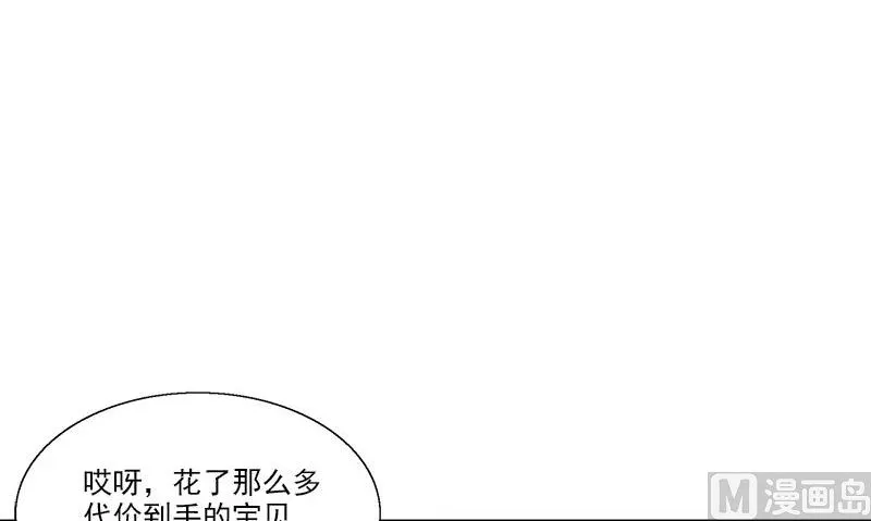 第11话 这宝贝还是我来保管吧 第60页