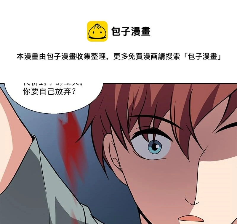 第11话 这宝贝还是我来保管吧 第61页