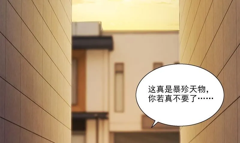 第11话 这宝贝还是我来保管吧 第64页