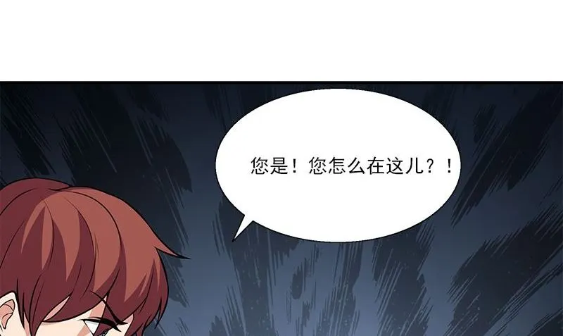 第11话 这宝贝还是我来保管吧 第74页
