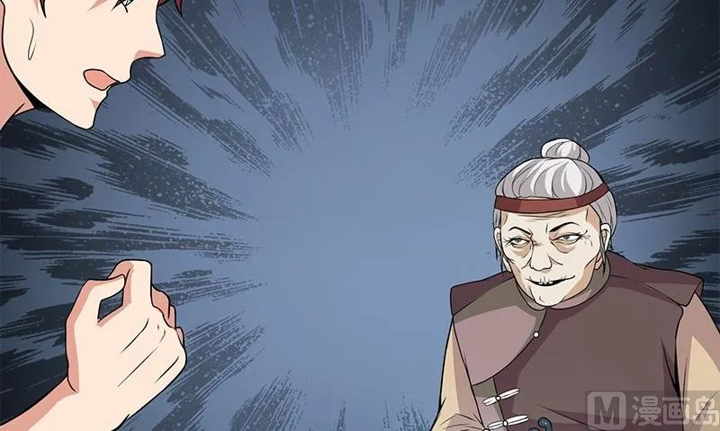 第11话 这宝贝还是我来保管吧 第75页