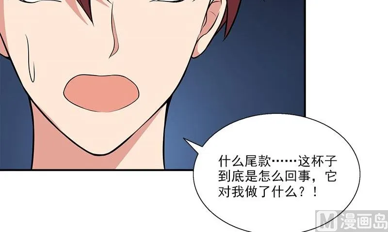 第11话 这宝贝还是我来保管吧 第78页