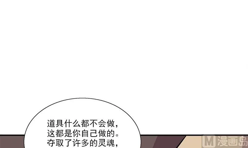 第11话 这宝贝还是我来保管吧 第81页