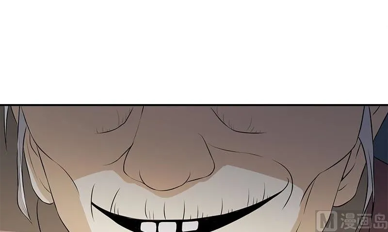 第11话 这宝贝还是我来保管吧 第96页
