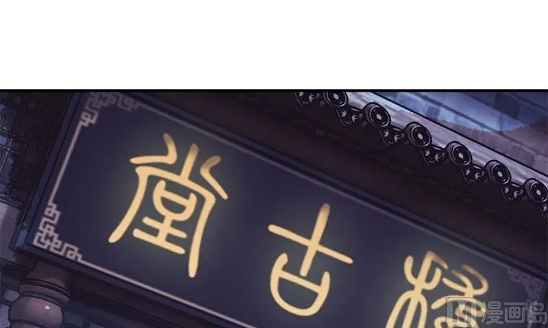 第11话 这宝贝还是我来保管吧 第99页