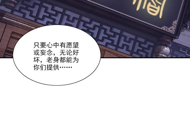 第11话 这宝贝还是我来保管吧 第100页