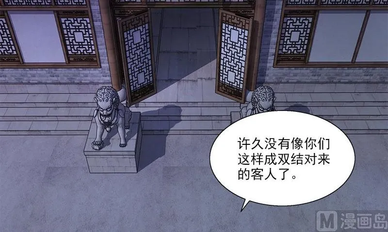第11话 这宝贝还是我来保管吧 第102页