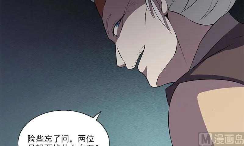 第11话 这宝贝还是我来保管吧 第105页