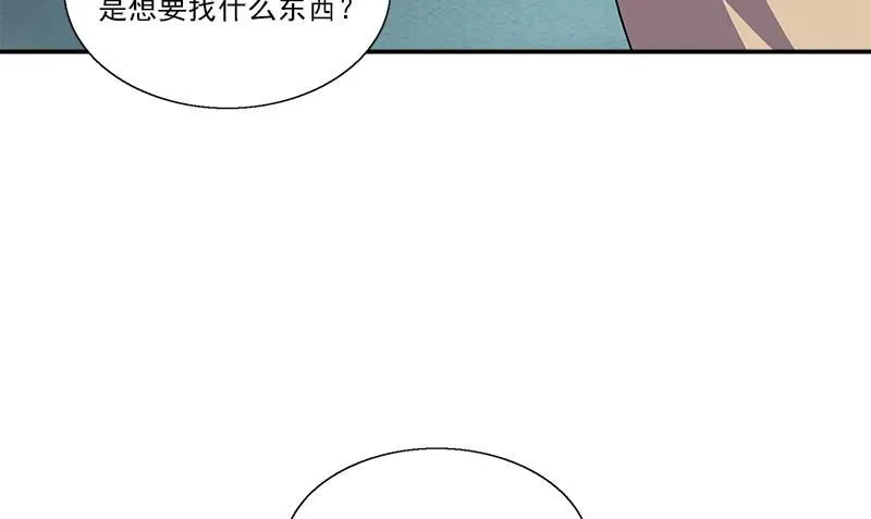 第11话 这宝贝还是我来保管吧 第106页