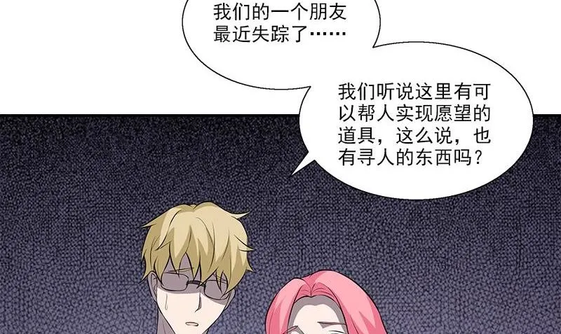第11话 这宝贝还是我来保管吧 第107页