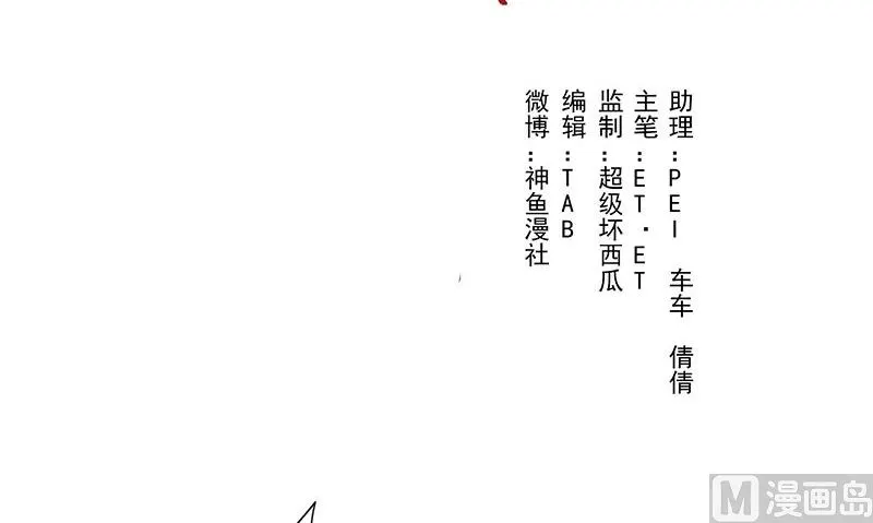 第10话 我到底是谁 第3页