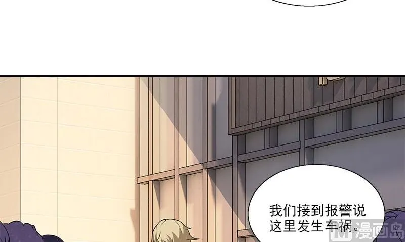 第10话 我到底是谁 第15页