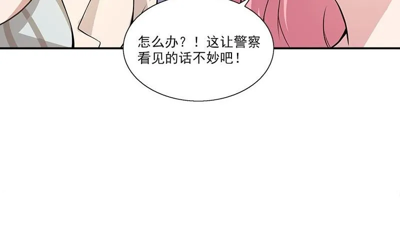 第10话 我到底是谁 第20页