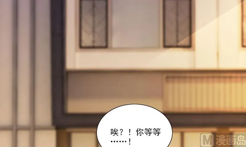 第10话 我到底是谁 第30页