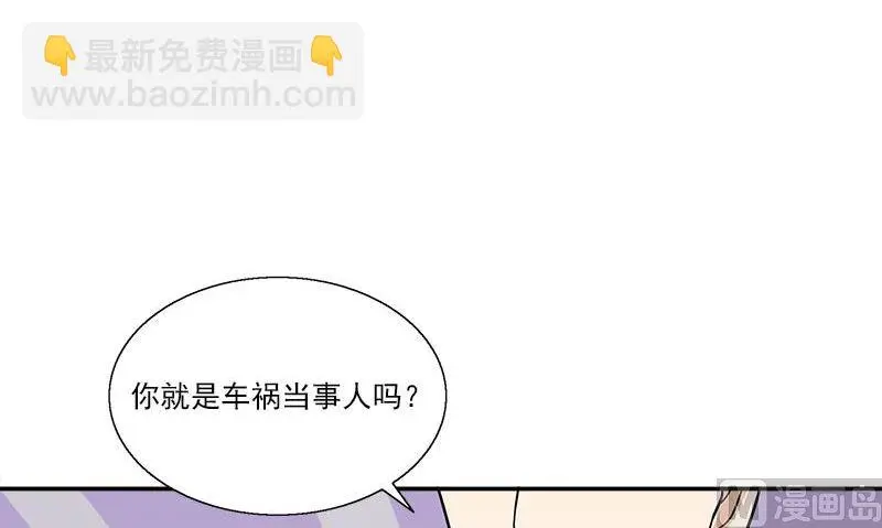 第10话 我到底是谁 第33页