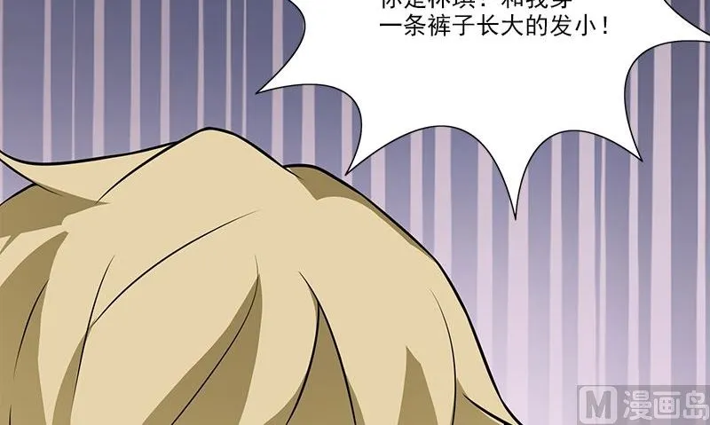 第10话 我到底是谁 第69页