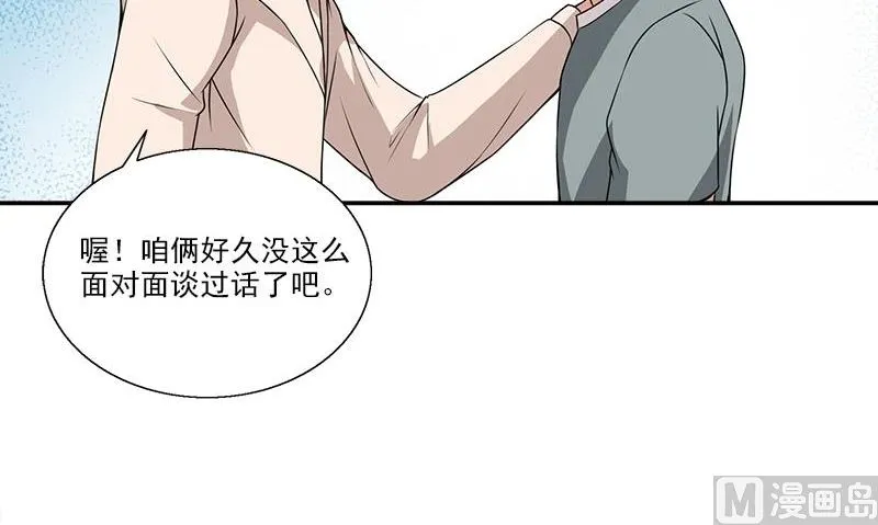 第10话 我到底是谁 第78页