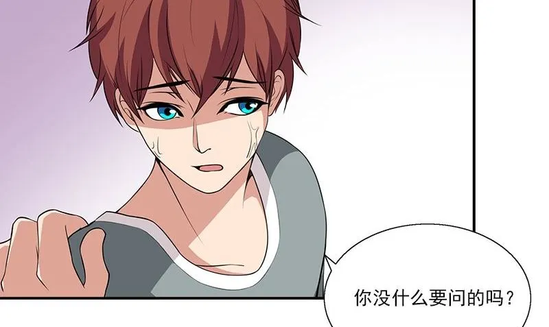 第10话 我到底是谁 第80页
