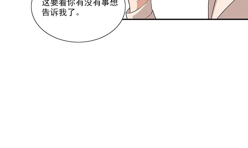 第10话 我到底是谁 第83页