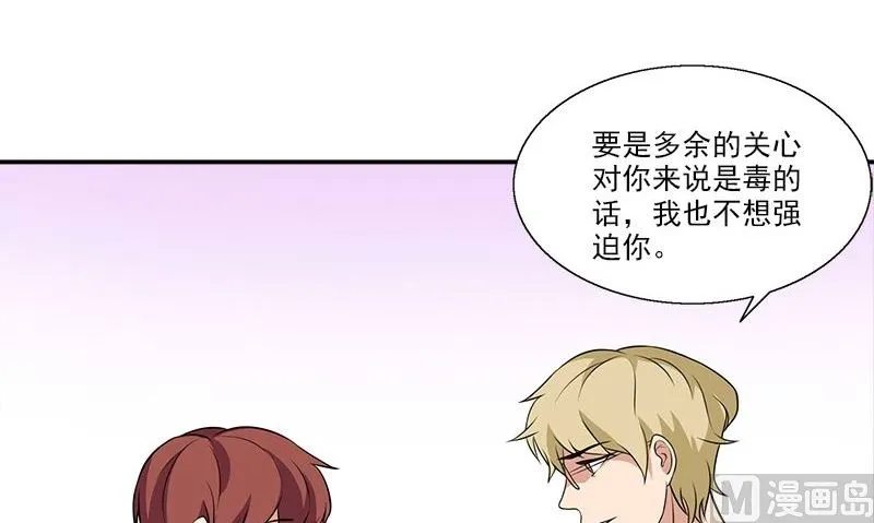 第10话 我到底是谁 第84页