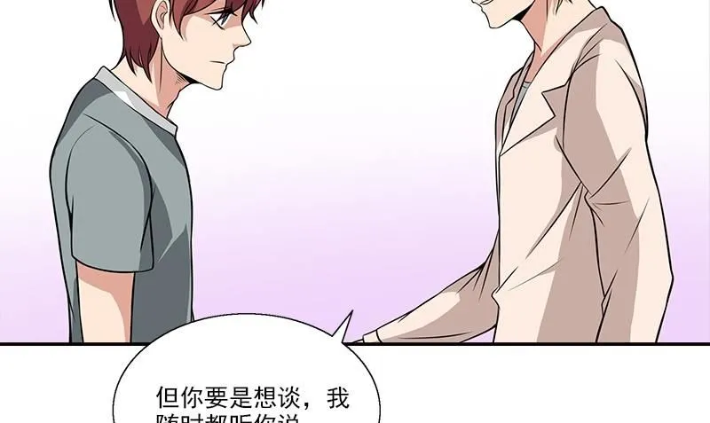 第10话 我到底是谁 第85页