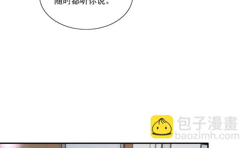 第10话 我到底是谁 第86页