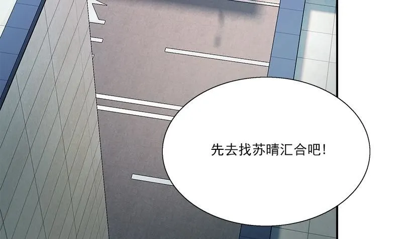 第10话 我到底是谁 第88页