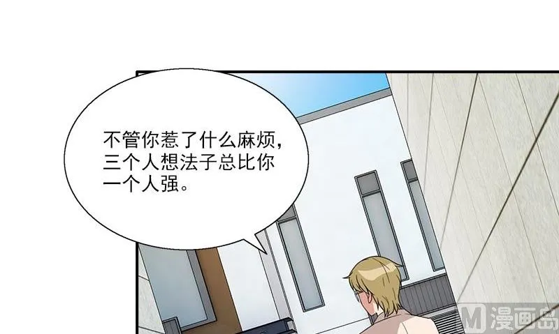 第10话 我到底是谁 第90页