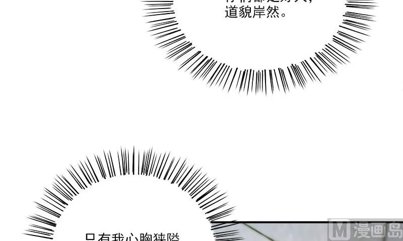 第10话 我到底是谁 第96页