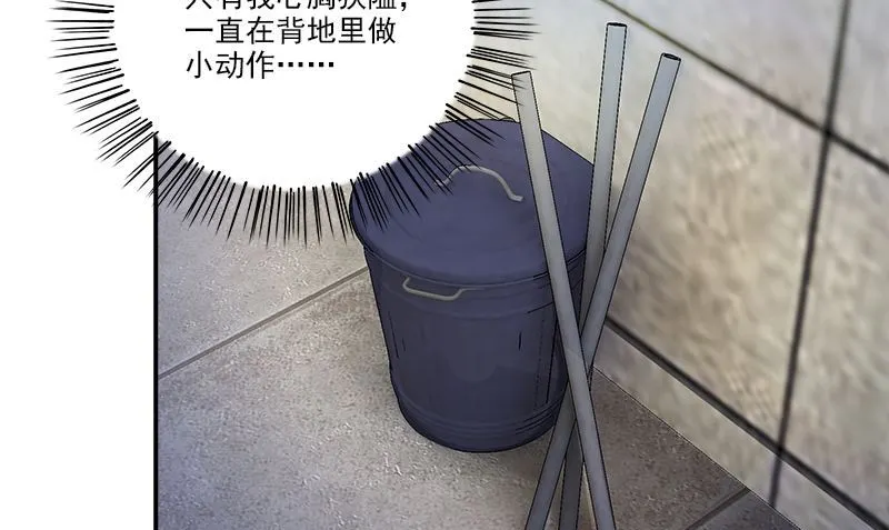 第10话 我到底是谁 第97页