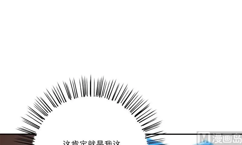 第10话 我到底是谁 第99页