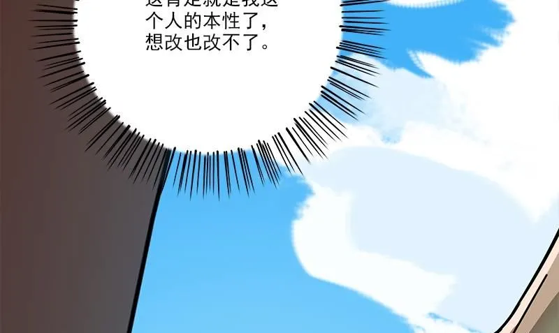 第10话 我到底是谁 第100页