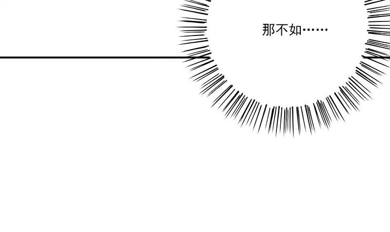 第10话 我到底是谁 第109页