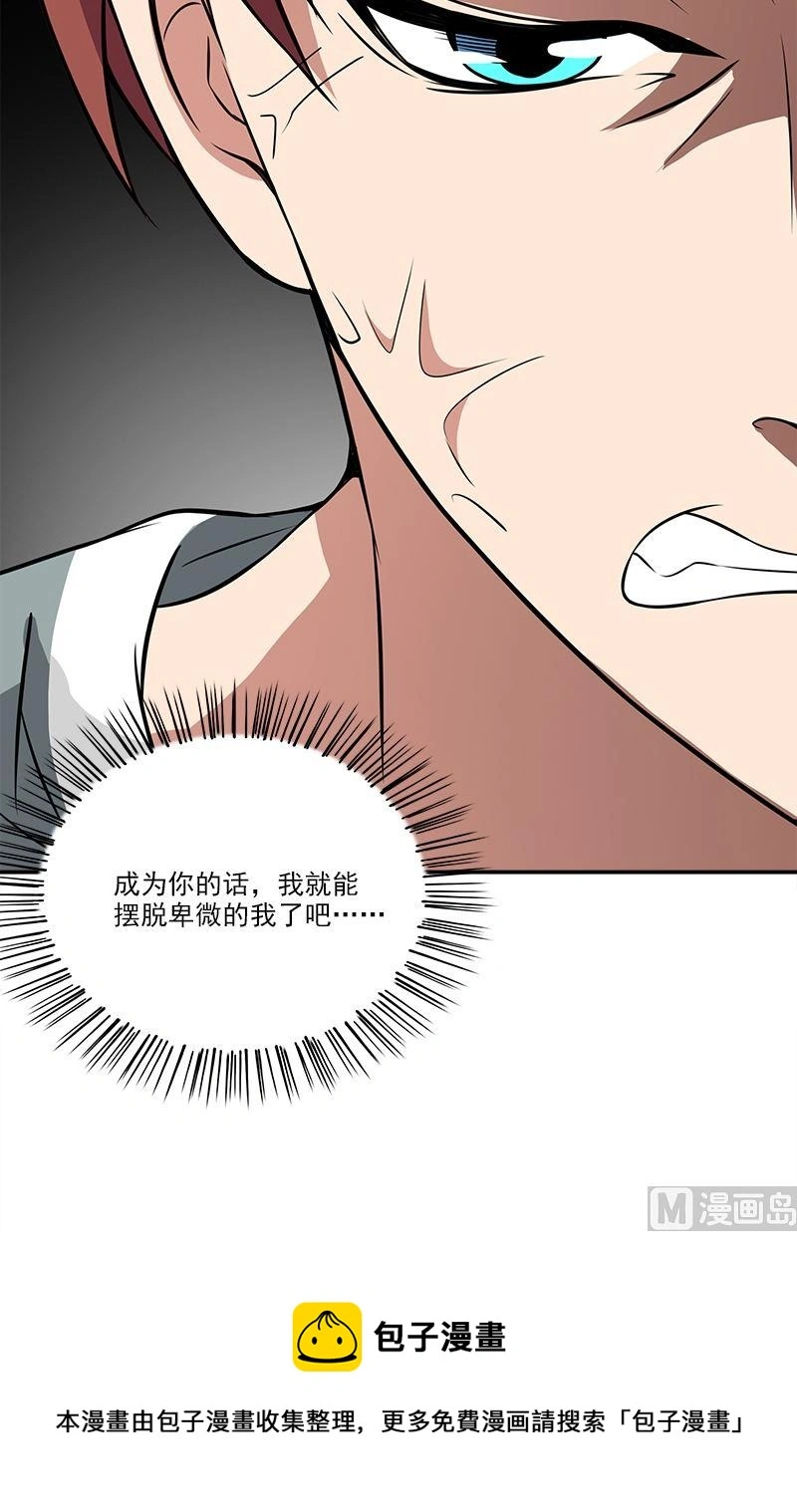 第10话 我到底是谁 第112页