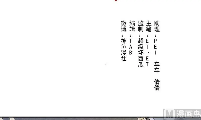 第9话 少管闲事 第3页