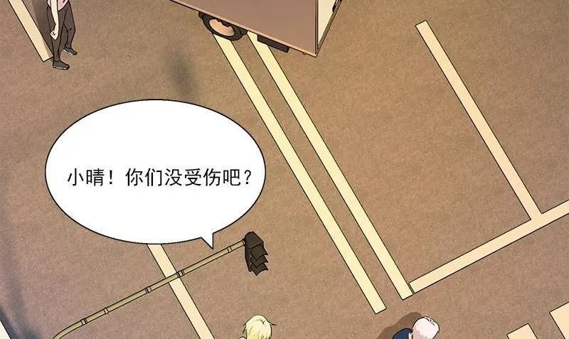 第9话 少管闲事 第5页