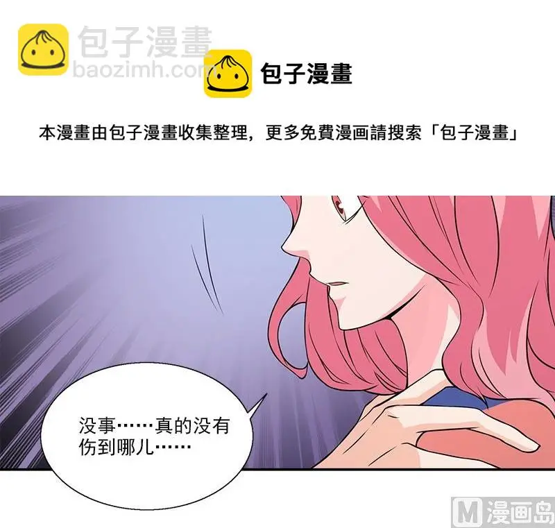 第9话 少管闲事 第9页