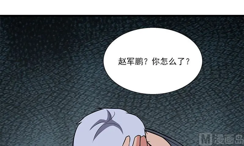 第9话 少管闲事 第24页
