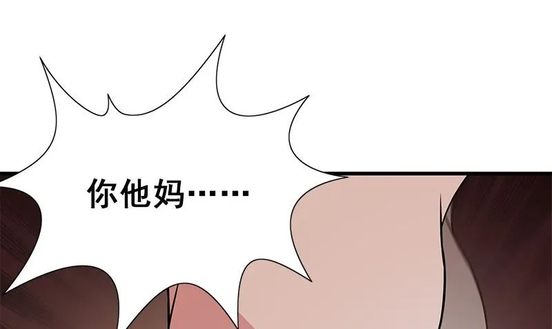 第9话 少管闲事 第41页