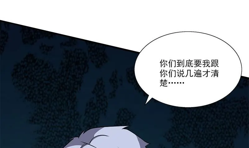 第9话 少管闲事 第47页
