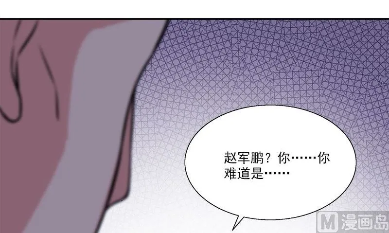 第9话 少管闲事 第72页